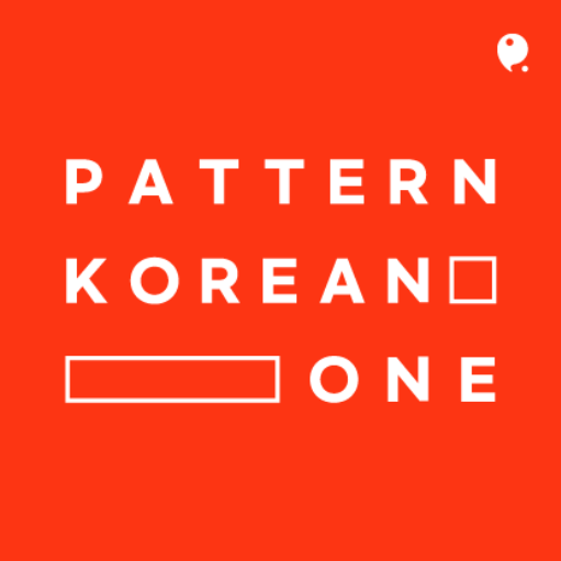 Pattern Korean 1