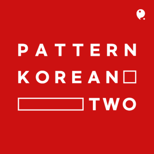 Parttern Korean 2