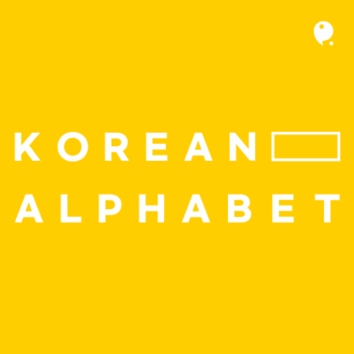 Korean Alphabet