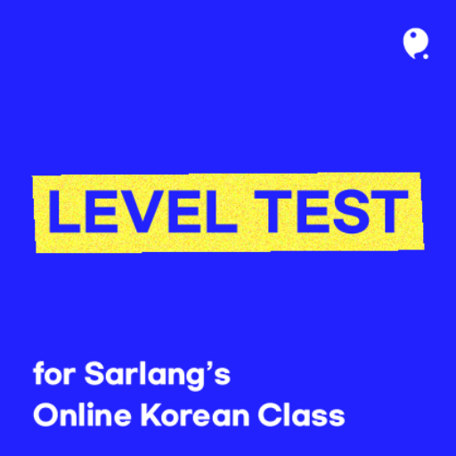 Korean Level Test